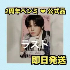 【最安値】NCT WISH ペンミ　ランダム　トレカ 　リク　X