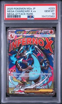 2026年最新】メガリザードンex psa10の人気アイテム - メルカリ