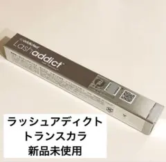 ラッシュアディクト トランスカラ 新品未使用のサムネイル