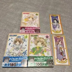 2026年最新】カードキャプターさくら 1巻 初版の人気アイテム - メルカリ