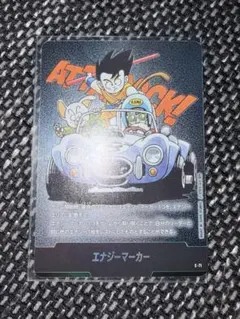 フュージョンワールド エナジーマーカー E-71 8巻