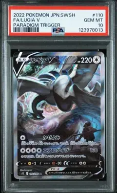 2025年最新】ルギアv sa psa10の人気アイテム - メルカリ