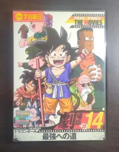ドラゴンボール　劇場版#14 DVD