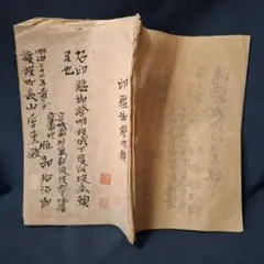 漢学者 東洋学者 鈴木豹軒 書まくり 鈴木虎雄 - メルカリ