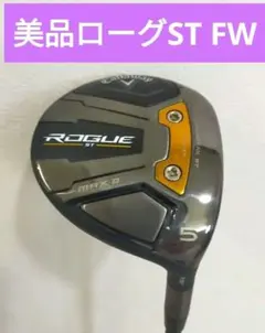 2025年最新】キャロウェイ ローグst max ユーティリティの人気