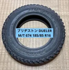 【未使用】ブリヂストン DUELER M/T 674 185/85 R16のサムネイル
