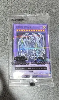 2026年最新】ブルーアイズアルティメットドラゴンの人気アイテム