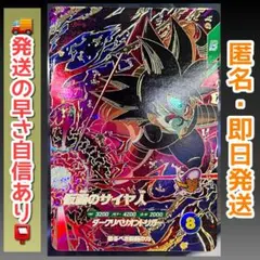 sdv7-055 仮面のサイヤ人　ドラゴンボールスーパーダイバーズ