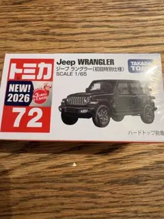 2026年最新】トミカ ラングラー 初回の人気アイテム - メルカリ