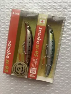 アイマ　サスケSF-95 2個セット