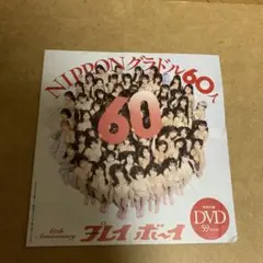 週刊プレイボーイno.44 付録DVD NIPPONグラドル60人 59min.