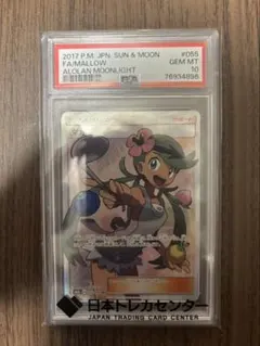 ポケモンカード　マオ　sr psa10のサムネイル