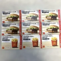 マクドナルド 福袋 無料 引換券 セット