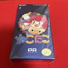 スーパーファミコン　ねこたこ　新品 SFC用新作ソフト「ねこたこ」が完成しました - ポルノアニメ