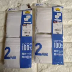 TOPVALU ボーイズ ブリーフ 150cm 2枚組 2パックセット