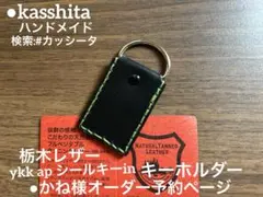 2026年最新】ykkap シールキーの人気アイテム - メルカリ