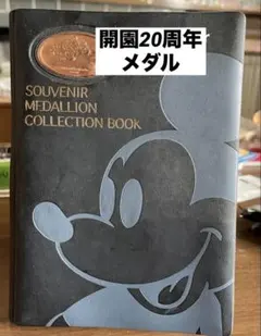 極美品/2004年限定ディズニー スーベニアメダル 23枚 公式ブック付20周年