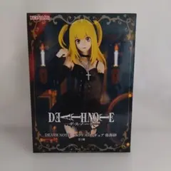 2026年最新】弥海砂 フィギュアの人気アイテム - メルカリ