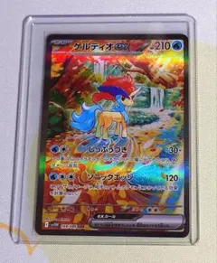 ケルディオexセット