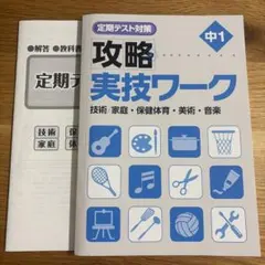 2026年最新】中学実技 4教科の人気アイテム - メルカリ