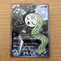 メロエッタ CP5 幻·伝説ドリームキラコレクション 019/036 - メルカリ
