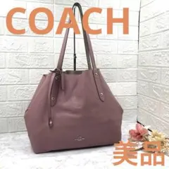 美品❣️大容量❣️COACH コーチ レザーリバーシブルトートバッグ肩掛けレディース