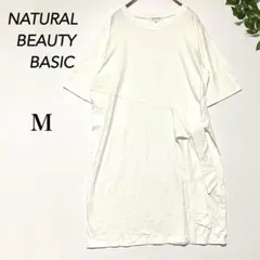 ナチュラルビューティーベーシック カットソー M ワンピース スリット 五分袖