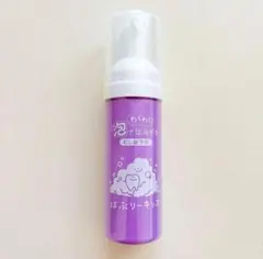 【新品未使用未開封】ゆらしー　ばぶりーキッズ　泡はみがき　液体歯磨き　虫歯予防