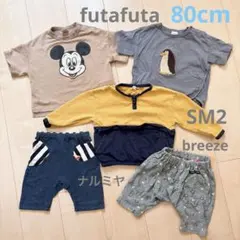 80cmベビー5点セット