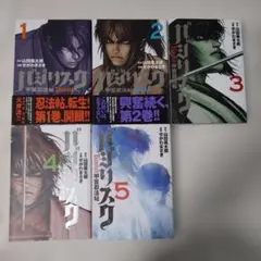 2026年最新】バジリスク 全巻の人気アイテム - メルカリ