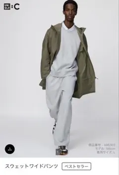 UNIQLO C スウェットワイドパンツ グレー Sサイズ