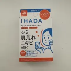 【新品未開封】イハダ　フェイスプロテクトパウダー　詰替のサムネイル