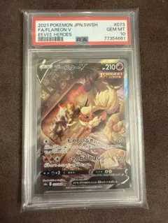ブースターv psa10 イーブイヒーローズのサムネイル