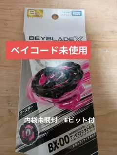 BX-00 ブースター マンモスタスク2-80E　レアベイ　ベイブレードX