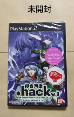 ．hack／／侵食汚染 Vol.3 PS2 ドットハック