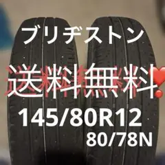 ブリヂストン　145/80R12 80/78のサムネイル