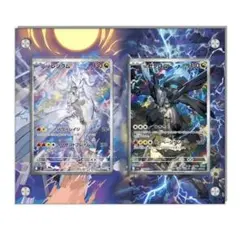 Ｎのゼクロム AR MEGAドリームex Nのレシラム AR フレームのみ