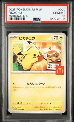 ポケモンカード 2枚入り✖️5個 Amazon.co.jp: ポケモンカードゲーム SM12a 041/173 ピカチュウ