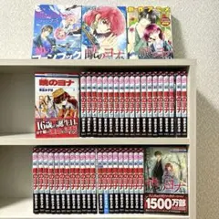 暁のヨナ (ドラマCD・DVD付き初回限定版)　１巻初版帯付き　20巻30巻 暁のヨナ (ドラマCD・DVD付き初回限定版) 1巻初版帯付き 20
