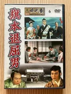 半七捕物帳① 2枚組 DVD☆セル版 - メルカリ