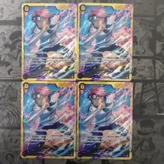 コビー SEC OP11-119 4枚セット 神速の拳 シークレット