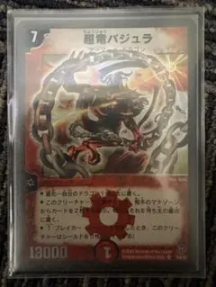 デュエマ 超竜バジュラ 初期 PSA9 デュエマ 超竜バジュラ 初期 PSA9 - メルカリ