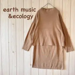 ＊アースミュージック&エコロジー＊ ニットスカートセットアップ F キャメル