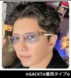Gackt着用タイプ■ブルーグラデーション/サングラス/ブルーのサムネイル
