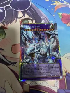 究極竜魔導師 マスターオブドラゴンマギア オーバーフレーム プリシク　遊戯王