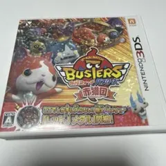 3DS 妖怪ウォッチバスターズ 赤猫団