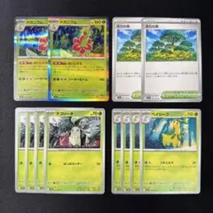 メガニウム　進化ライン　おいしげる　活力の森