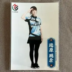 2026年最新】瑞原明奈の人気アイテム - メルカリ