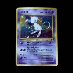 ミュウ ☆ 第3弾拡張パック 化石の秘密 - メルカリ