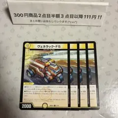 2026年最新】ヴェネラックの人気アイテム - メルカリ